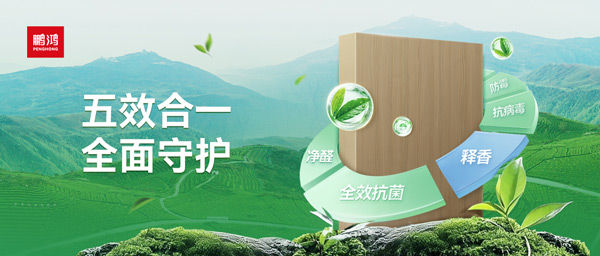 Z6人生就是博茶香板深度解析：若何通过五效合一技术，实现自动式健全家居守护